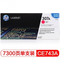惠普（HP） CE743A 307A 品红色原装 LaserJet 硒鼓 (适用LaserJet CP5220)