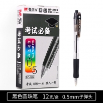 晨光（MG）  BP-8109/0.5mm按动式黑色圆珠笔12支/盒
